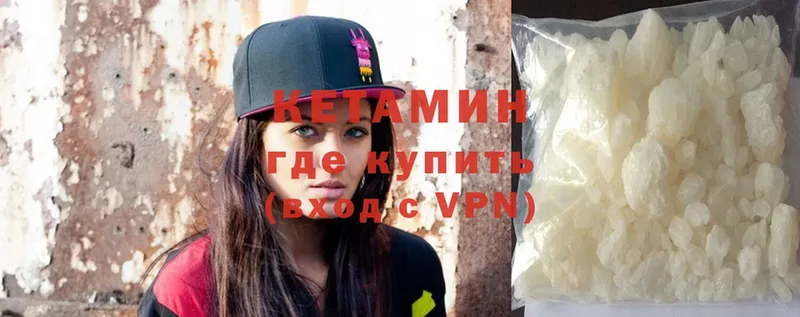 КЕТАМИН ketamine  Байкальск 